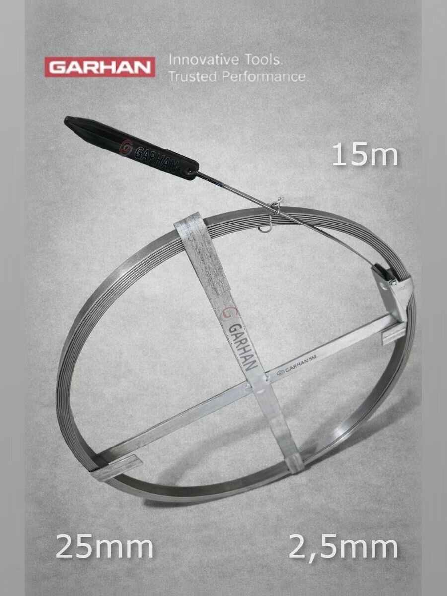 Лента пробивная, Garhan сантехническая лента для прочистки канализации 15 метров