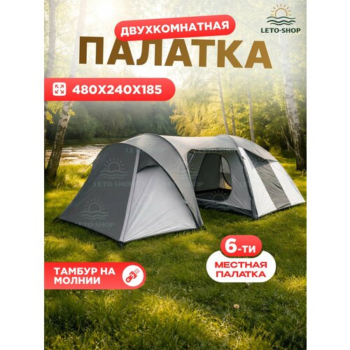 Палатка двухкомнатная с тамбуром, 6050