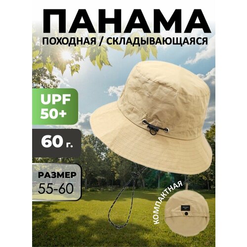 фото Панама skully clothing company для мужчин и женщин, размер 55-60см, sand