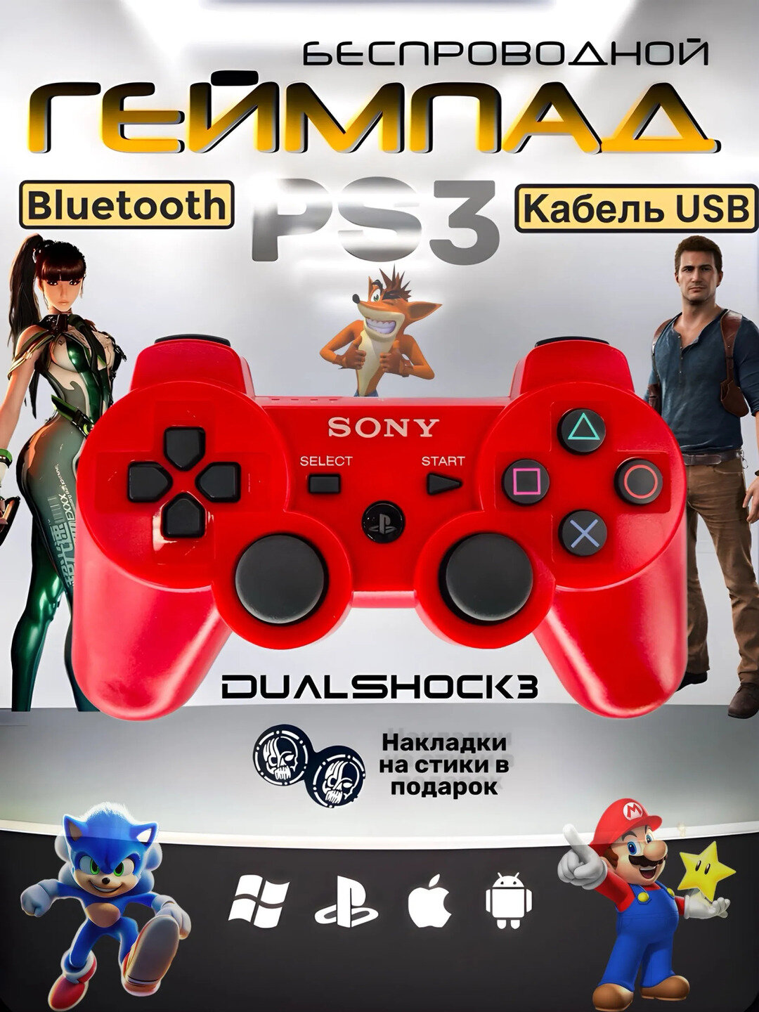 Джойстик геймпад Dualshock 3 Sony PlayStation 3, беспроводной