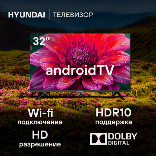 Изображение товара 32" Телевизор Hyundai H-LED32BS5002, HD, черный, смарт ТВ, Android TV