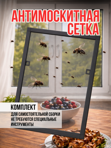 Изображение товара Москитная сетка 1800х400 мм, на окна и двери, комплект для самостоятельной сборки, серая рамка