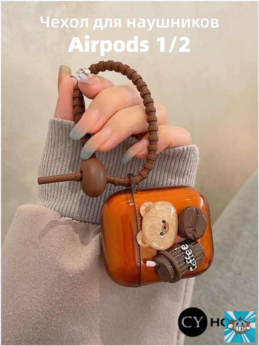 Чехол для наушников Airpods 1/2, Объемный мишка