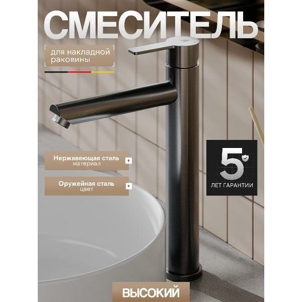 Смеситель Agger A3112155