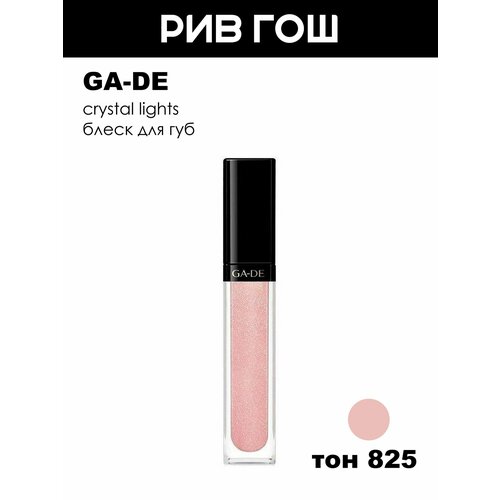 фото Ga-de блеск для губ crystal lights, 6 мл, 825 tea rose