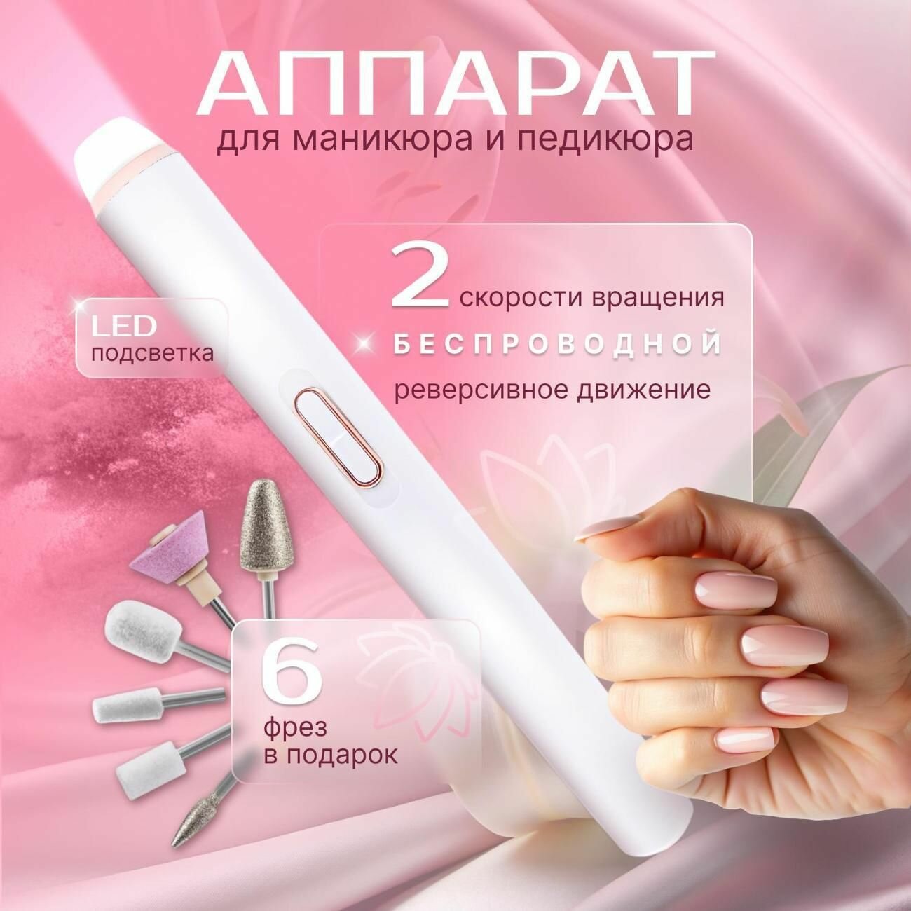 Аппарат для маникюра и педикюра нет бренда 5002