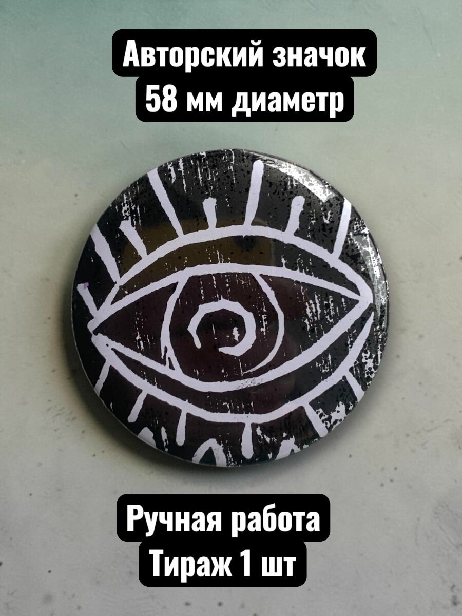 Значок, пластик