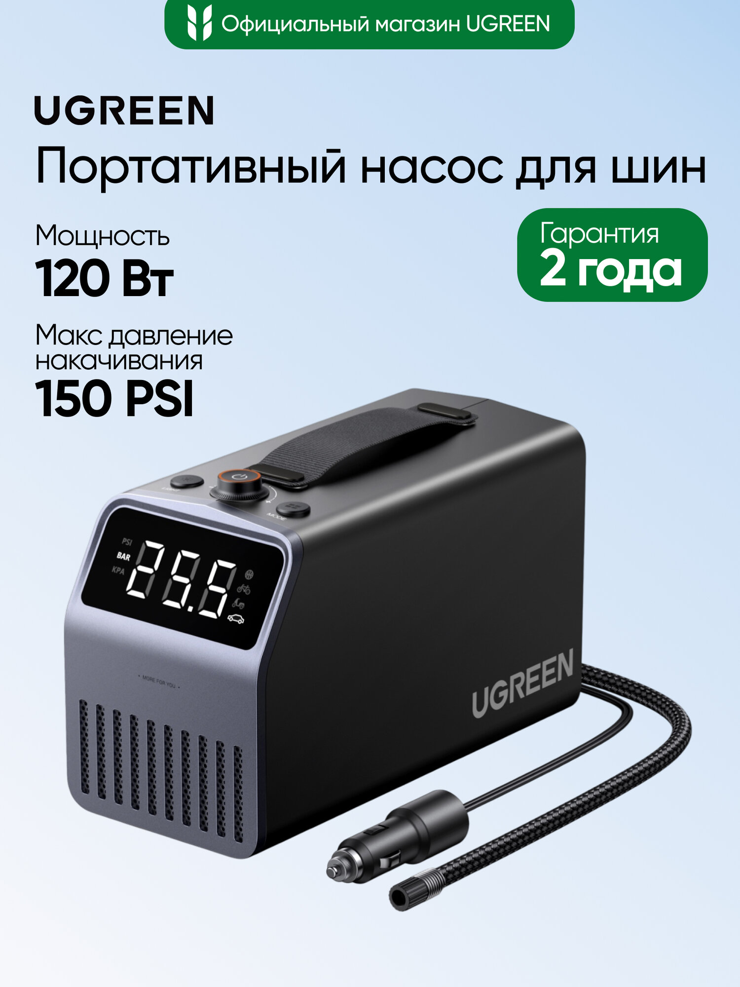Портативный насос для шин UGREEN ET723 (35976) Portable Tire Inflator Pro. Цвет: серый космос