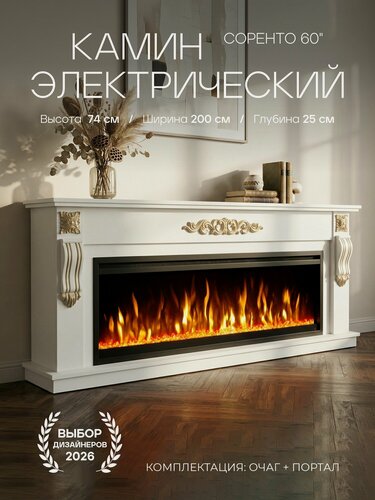 Изображение товара Камин электрический Соренто длина 200 см с патиной эффект звука треска дров и живого пламени (три муляжа в комплекте )
