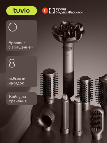 Изображение товара Фен-стайлер с вращением для волос Tuvio Prime HBI1419, 8 насадок, кейс для хранения