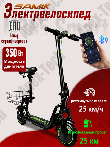Изображение товара Электросамокат взрослый, SAMIK M365 Smart, с сиденьем, запас хода 25км
