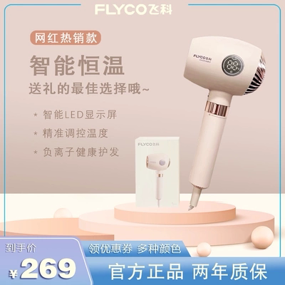 Фен для волос FLYCO FH6369 1600W, ионизация, складная, оранжевый, мощный фен для дома и путешествий