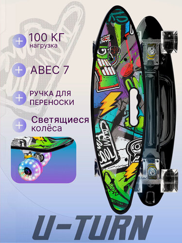 Изображение товара Скейтборд-Пенниборд "Граффити-2", основа алюминий (59х16,5х12см)(PU 60х45мм) (арт. СКБ-3403)