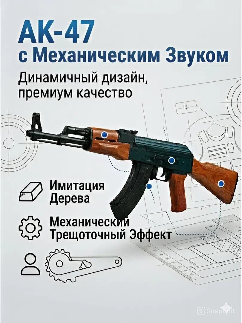 Автомат игрушечный, AK-47, с звуковыми эффектами, чёрный, детский