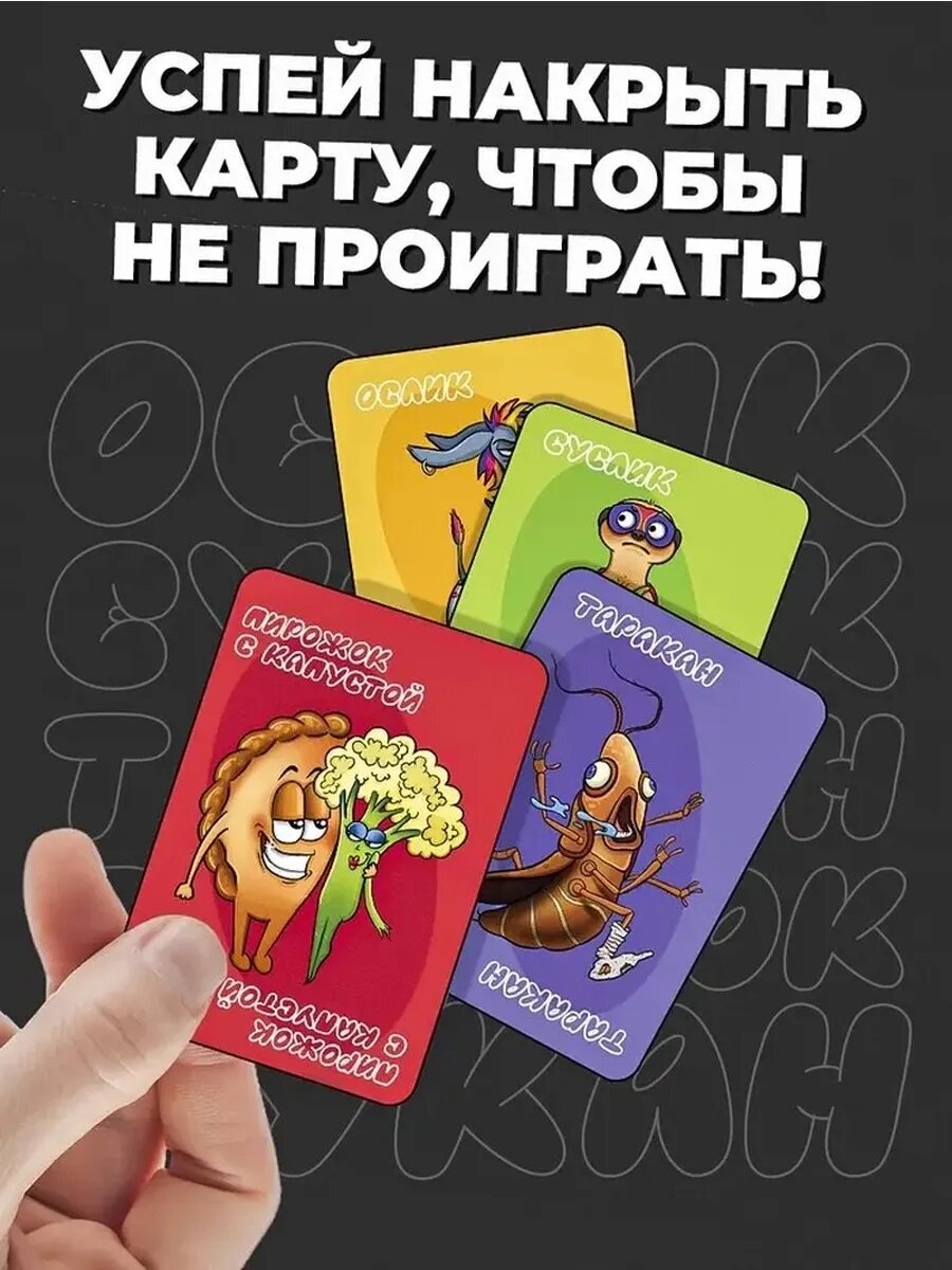 Завораживающая семейная настолка для всех возрастов