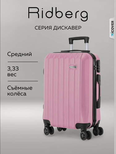 Изображение товара Чемодан 