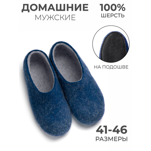 фото Тапочки woole мужские домашние тапочки, размер 41, синий