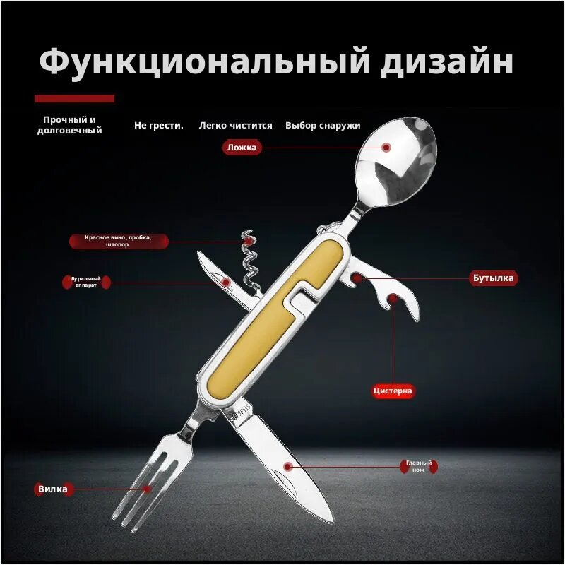 Набор складных столовых походных приборов , нож, вилка, ложка, штопор, очень удобные в использовании