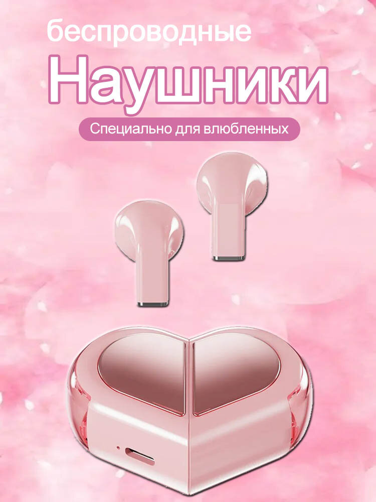 Наушники беспроводные с микрофоном, Bluetooth, USB Type-C, темно-розовый, белый