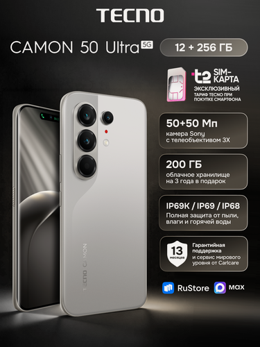 Изображение товара Смартфон TECNO Camon 50 Ultra 5G 12/256ГБ, титан (nebula titanium), +SIM