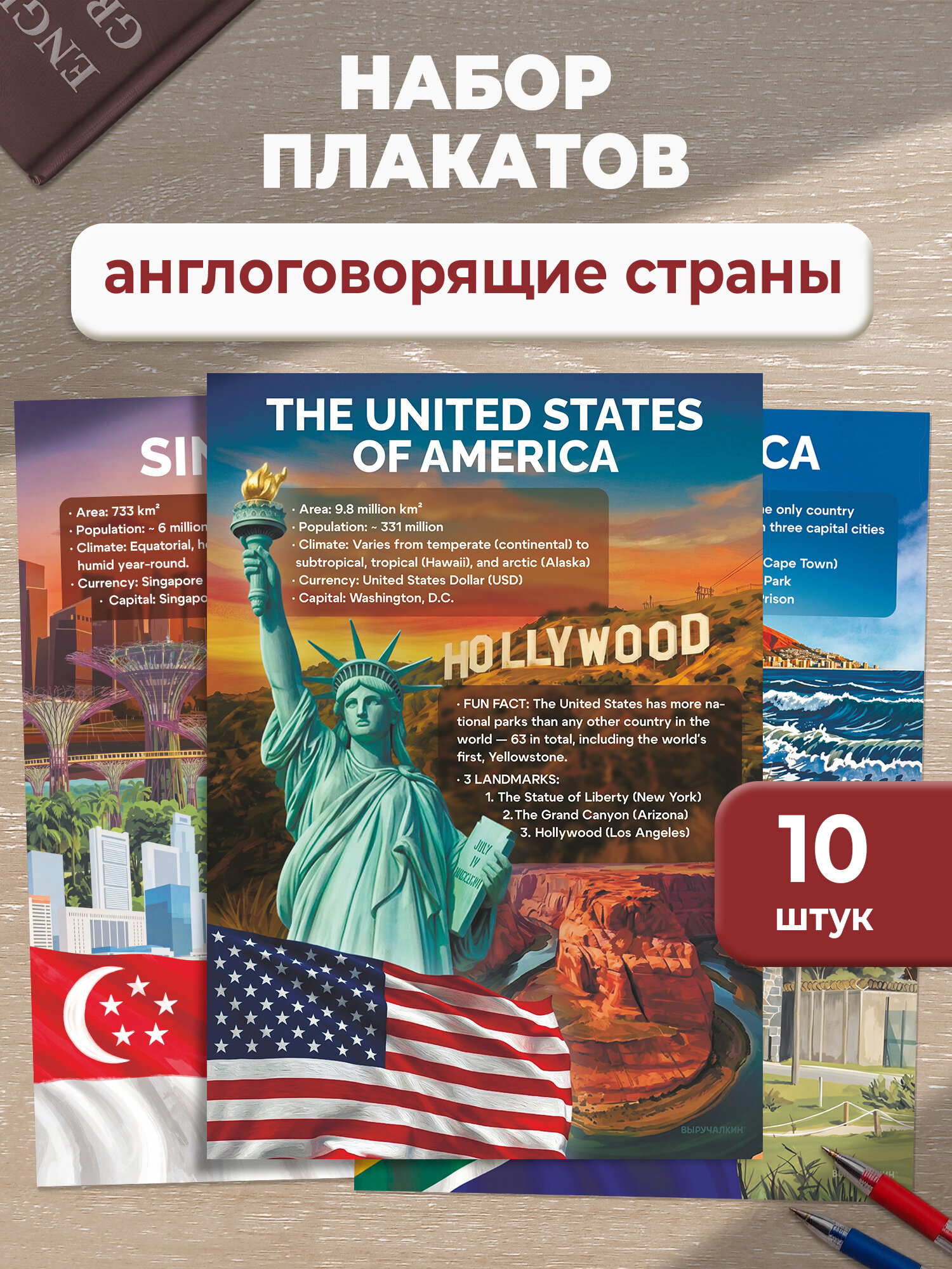 Плакаты по английскому "Англоговорящие страны", 10 штук, формат А4