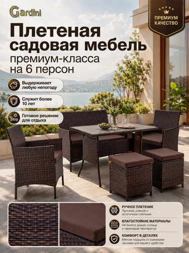 Изображение товара Комплект садовой мебели из искусственного ротанга с диваном, столом и креслами Киото-6 (Kioto-6) на 6 персон, шоколад