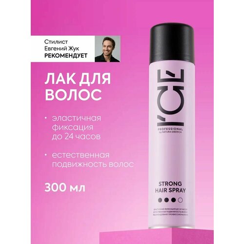 фото Ice professional by natura siberica strong лак для волос сильной фиксации профессиональный сухой 300 мл ice by natura siberica