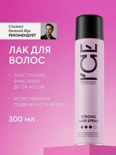 Изображение товара ICE by Natura Siberica Лак для волос сильной фиксации профессиональный, 300 мл