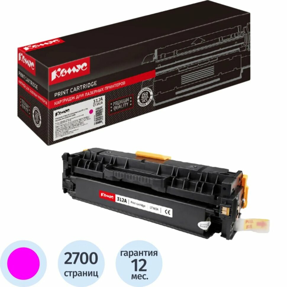 Картридж лазерный Комус CF383A пурп. для HP LJ M476DN/M476DW/M476NW, 855933