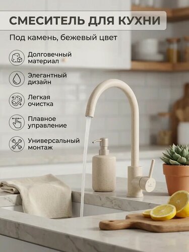 Изображение товара Смеситель для кухни Diadonna D46-0003SW, нержавеющая сталь, высокий излив