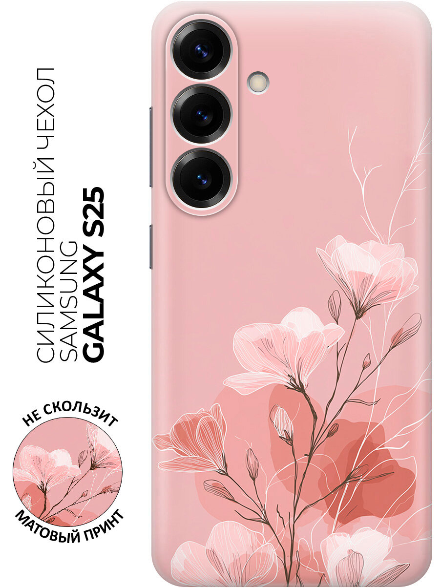 Силиконовый чехол на Samsung Galaxy S25 с принтом "Флора на розовом"