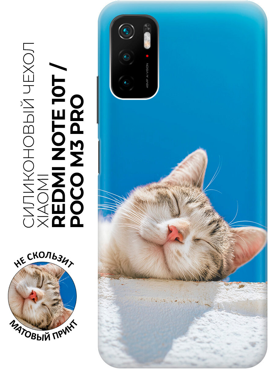 Силиконовый чехол на Xiaomi Redmi Note 10T / Poco M3 Pro с принтом "Спящий котик"
