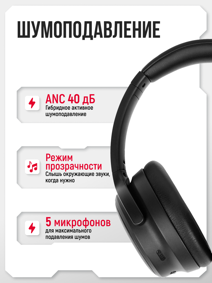 Наушники Урал Молот Н130, гибридное шумоподавление, 40мм PET + 10мм LCP, до 120 ч, Bluetooth 5.3 — фото 6