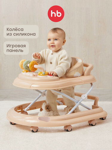 Изображение товара Ходунки детские Happy Baby SMILEY V2, с игровой панелью, 12 мелодий, 3 положения, силиконовые колесики, бежевые