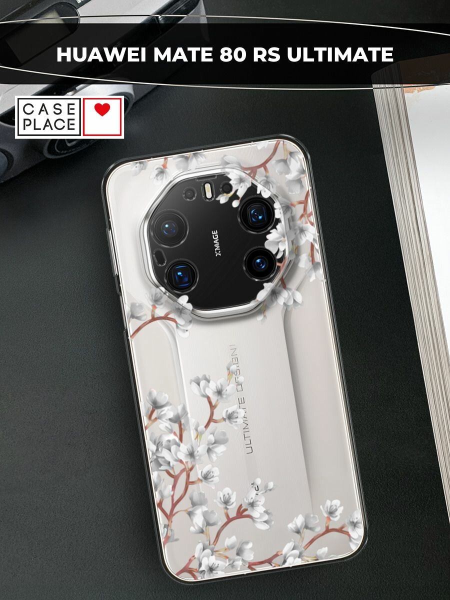Чехол на Huawei Mate 80 RS Ultimate / Хуавей Мейт 80 РС Ультимейт с принтом Нежность сиреневых лепестков, прозрачный