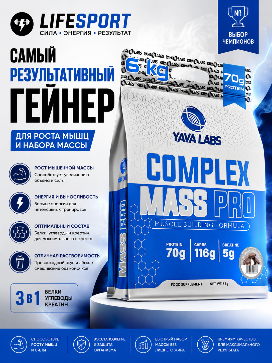 Гейнер YAVA LABS Complex Mass, банан, для набора массы, 6 кг gainer