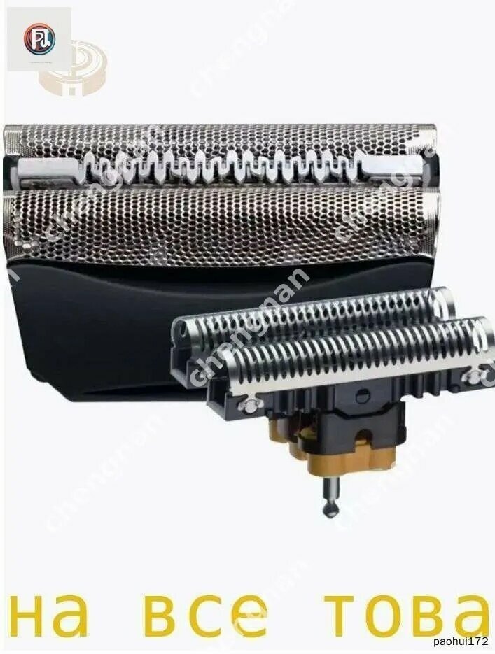 Адаптер для бритвы Braun 51B WaterFlex WF 1 SWF 2 S5758 5760 лезвие сетка