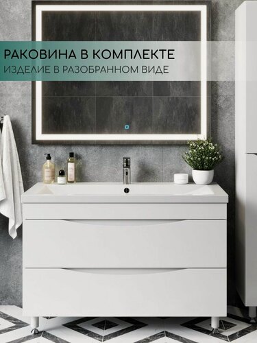 Изображение товара Тумба с раковиной анита 90 см напольная в разборе белая глянец в ванную