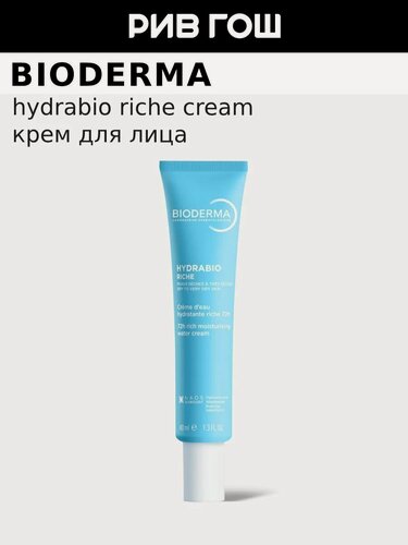 Изображение товара BIODERMA LABORATOIRE DERMATOLOGIQUE Hydrabio Крем для лица увлажняющий насыщенный для сухой кожи, 40 мл