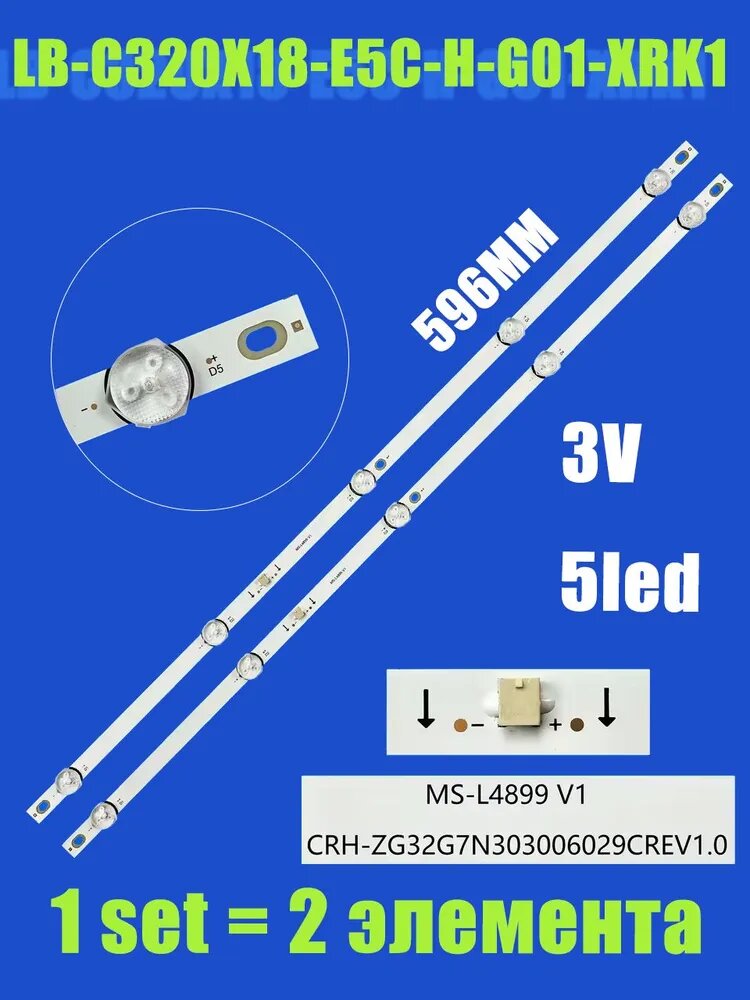 Светодиод для LB-C320X18-E5C-H-G01-XRK1 JL.D32051330-002HS 32HS007B LED32ES5001 LED32SB303 LC32ST0075W LC32ST0155WSB