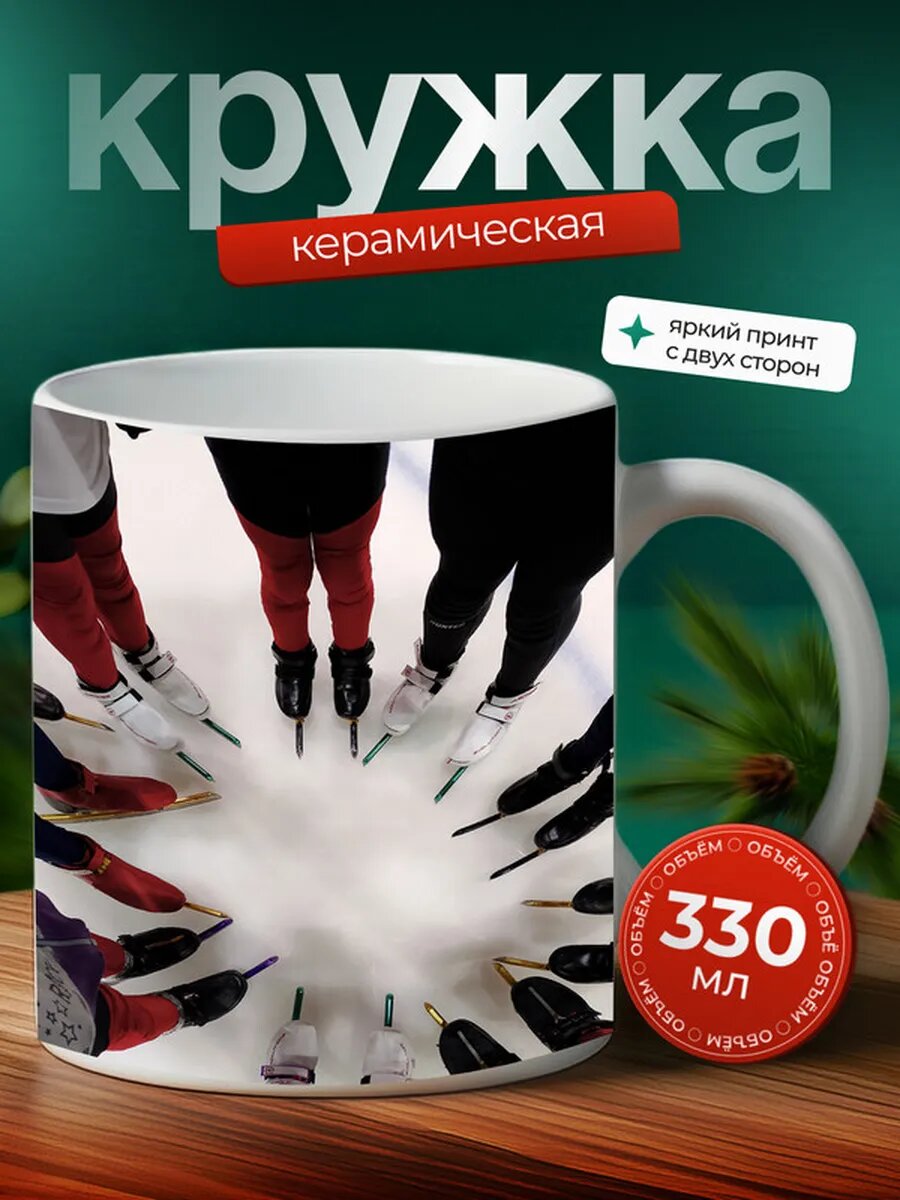 Кружка Конькобежный спорт 13,