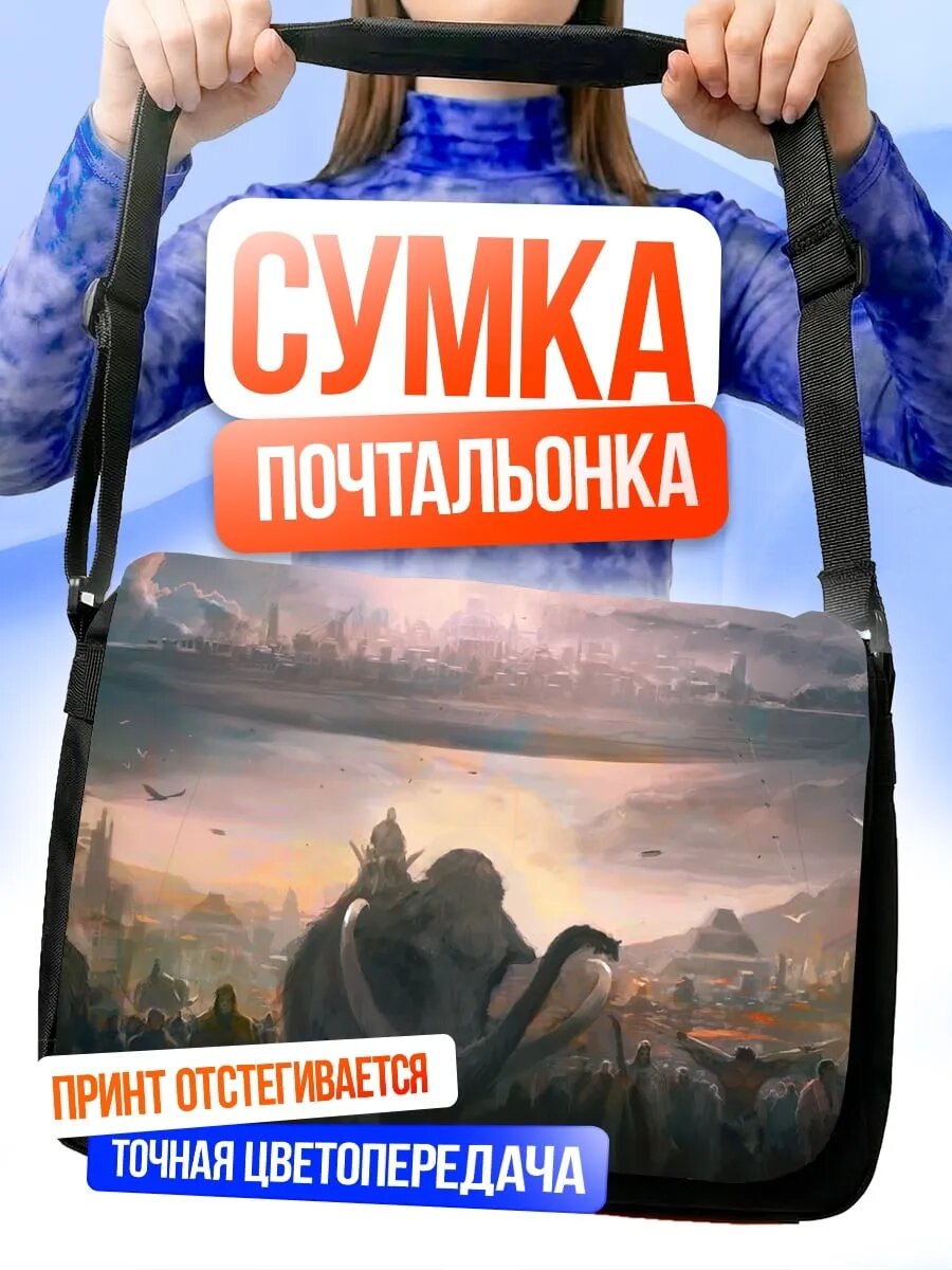 Сумка кросс-боди