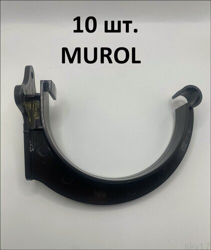 Изображение товара Кронштейн для желобов 130 мм Мурол, коричневый, 10 шт.