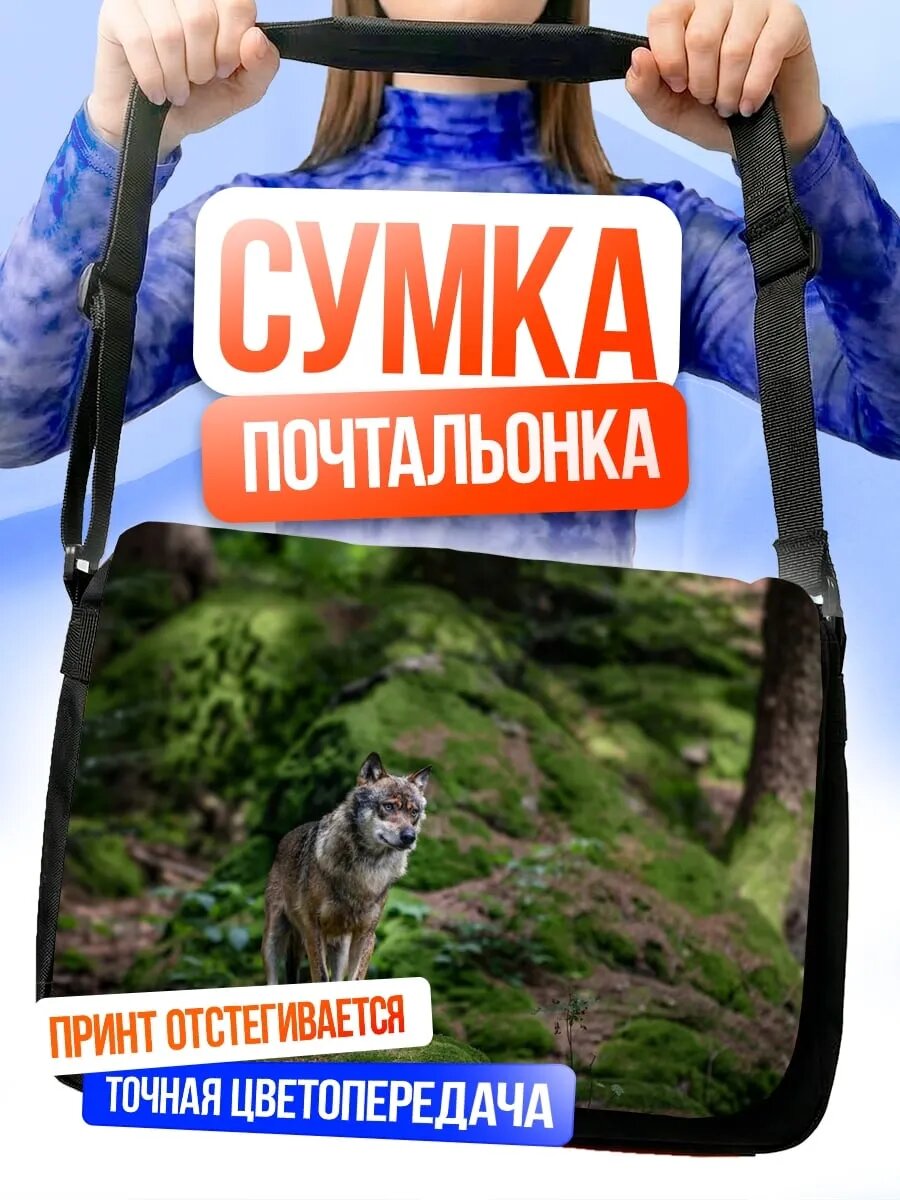 Сумка кросс-боди