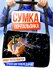 Сумка кросс-боди , черный