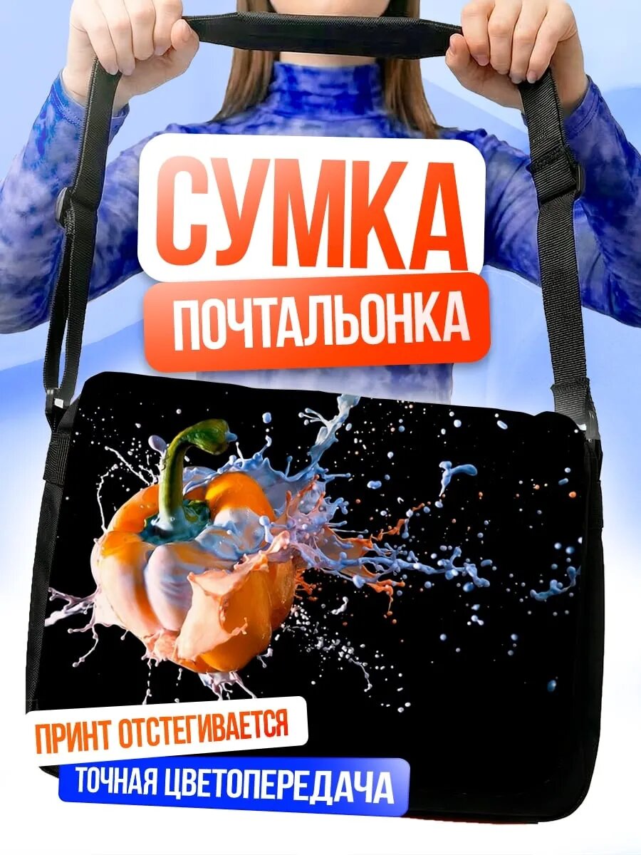 Сумка кросс-боди