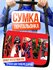 Сумка кросс-боди , черный