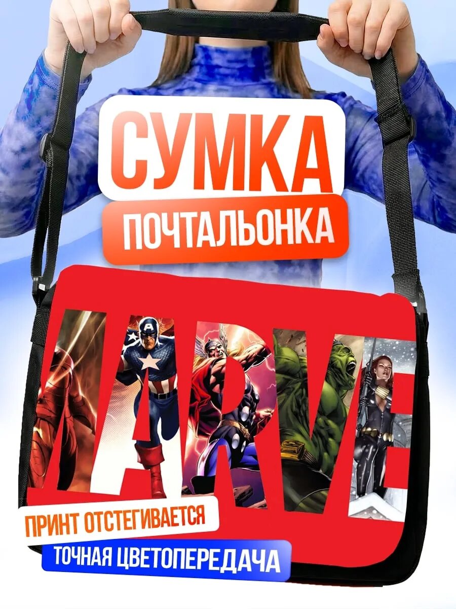 Сумка кросс-боди