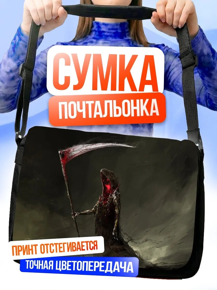 Сумка кросс-боди