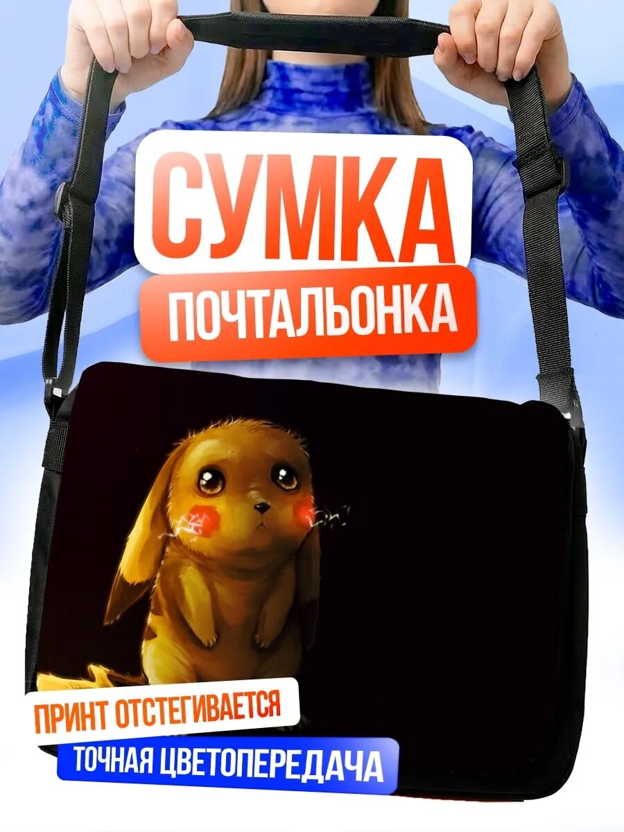 Сумка кросс-боди